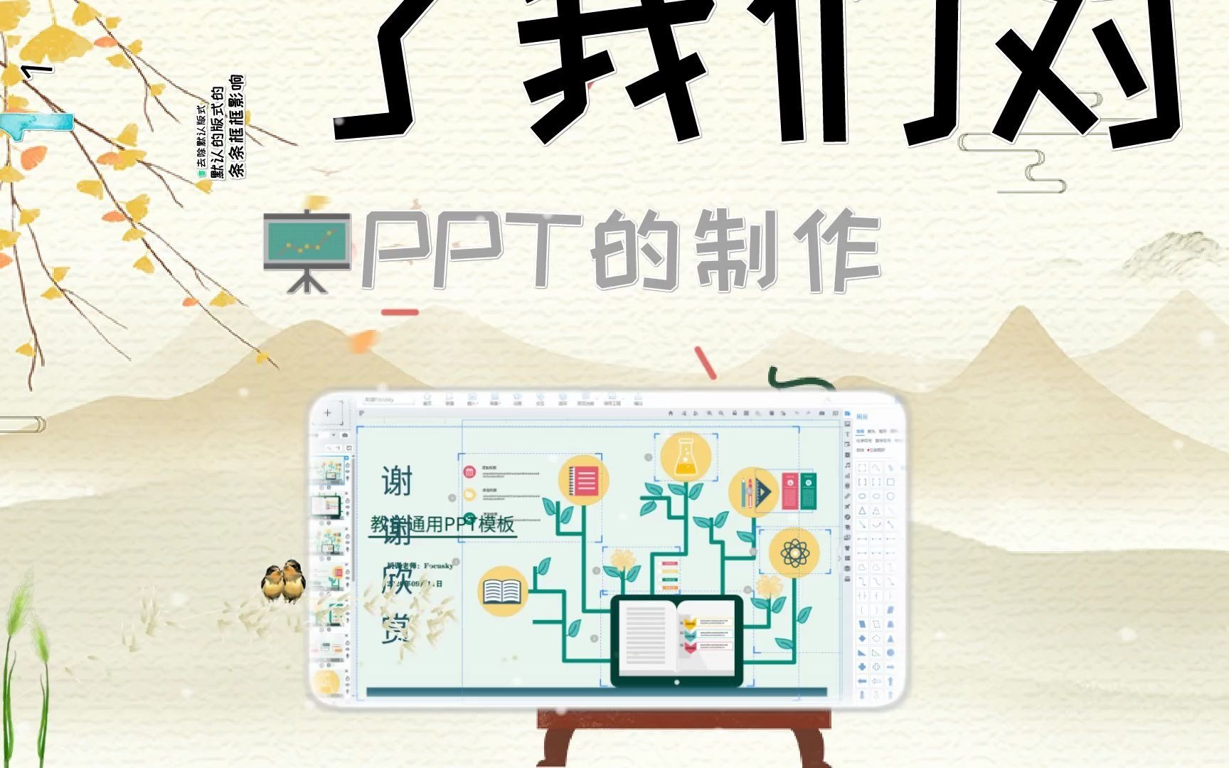 提高PPT制作效率的3个技巧多媒体制作课件哔哩哔哩bilibili