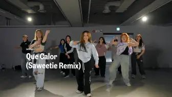 【1million】Buckey｜完全是next level的能量 Major Lazer - Que Calor (Saweetie Remix) 编舞