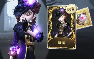 第五人格空军 哔哩哔哩 Bilibili