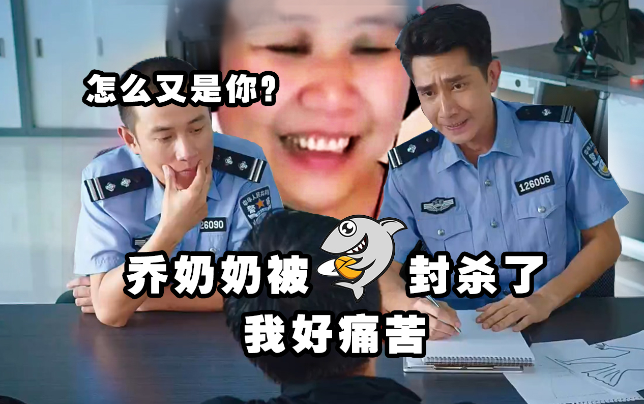 [图]【美人鱼名场面】（续作）乔碧萝奶奶被斗鱼封杀后粉丝再次诉苦