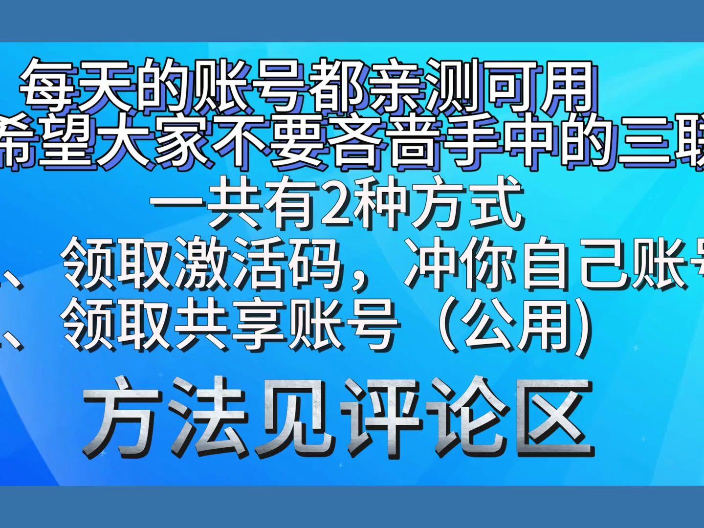 365天體驗券,手機版百度網盤 下載不限速的免費方法必備!