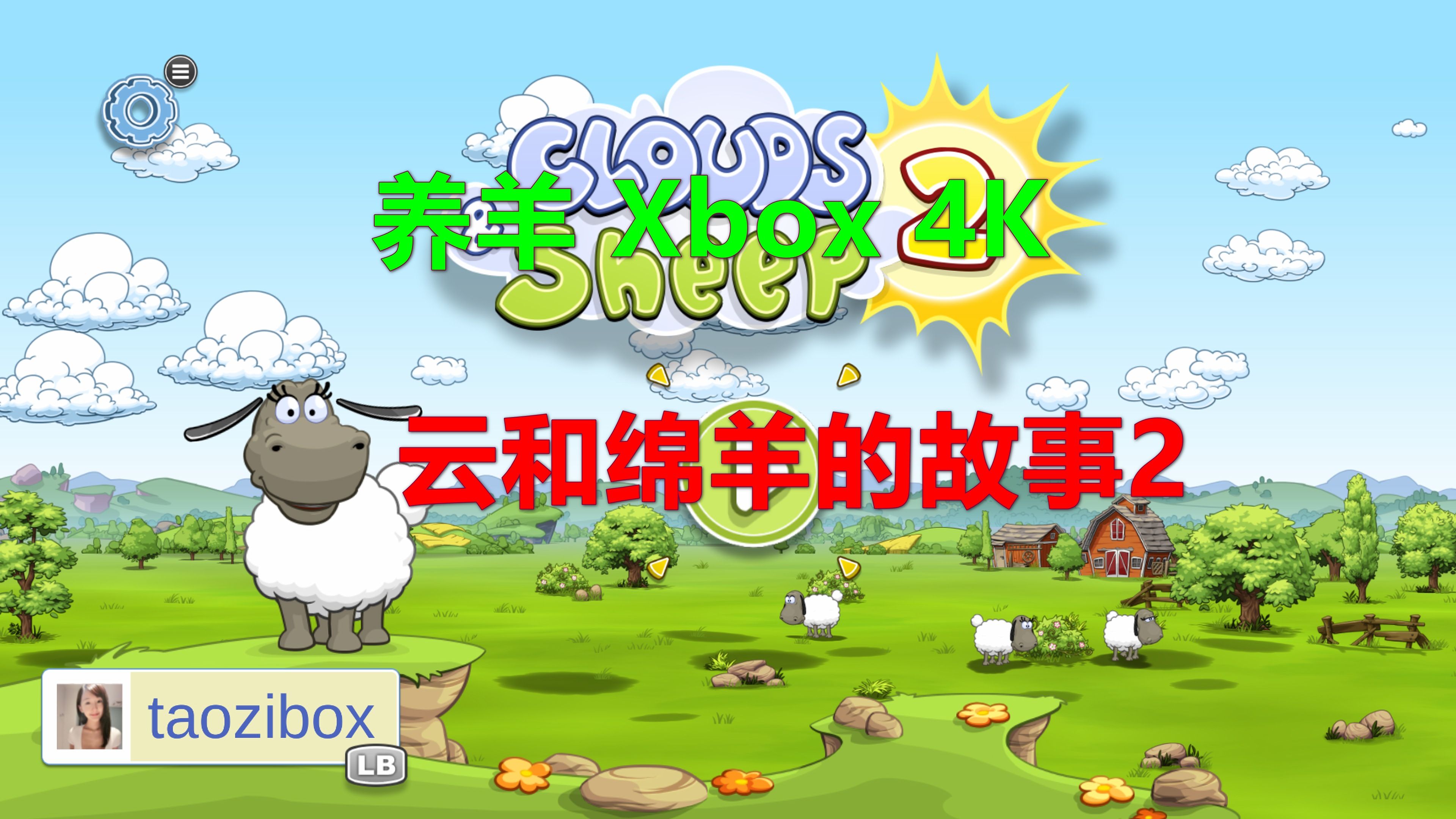 clouds & sheep云和绵羊的故事2 养羊 xbox 4k