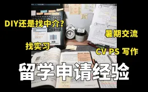 下载视频: 香港浸会大学申请全过程