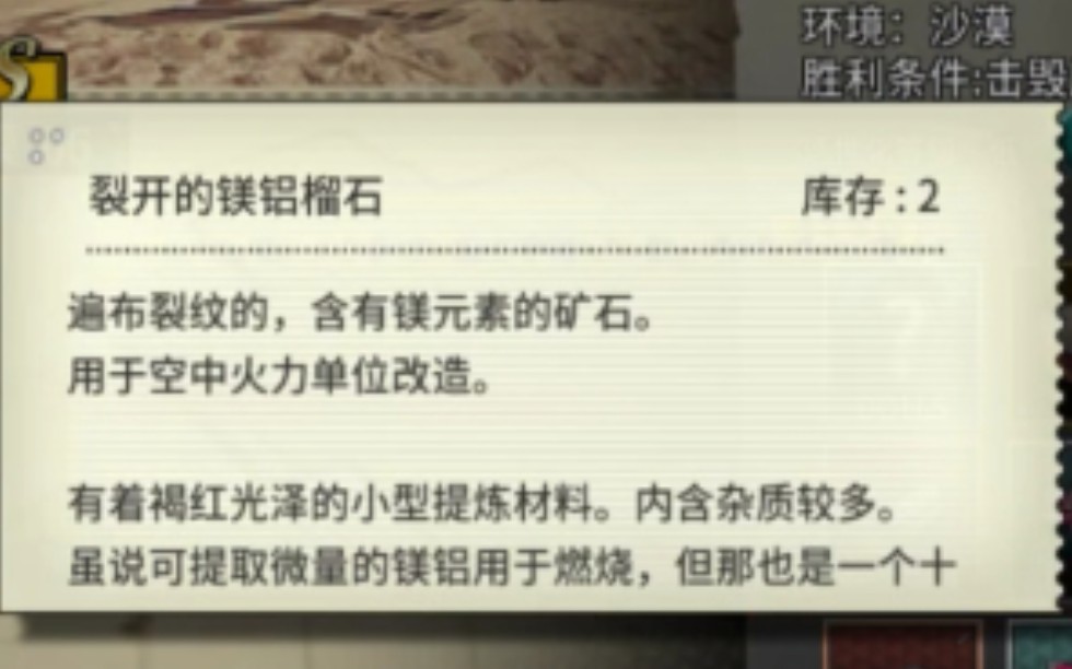 [金の灰烬战线材料速刷攻略]第八期:裂开的镁铝榴石哔哩哔哩bilibili