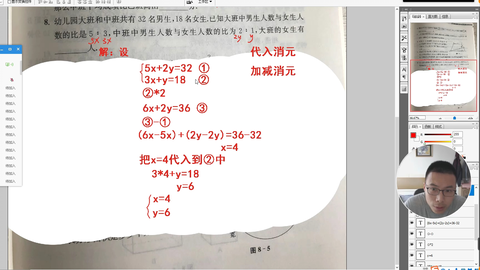 六 秋 六年级第15讲 算数达人范思哲解八边形知识 哔哩哔哩 Bilibili