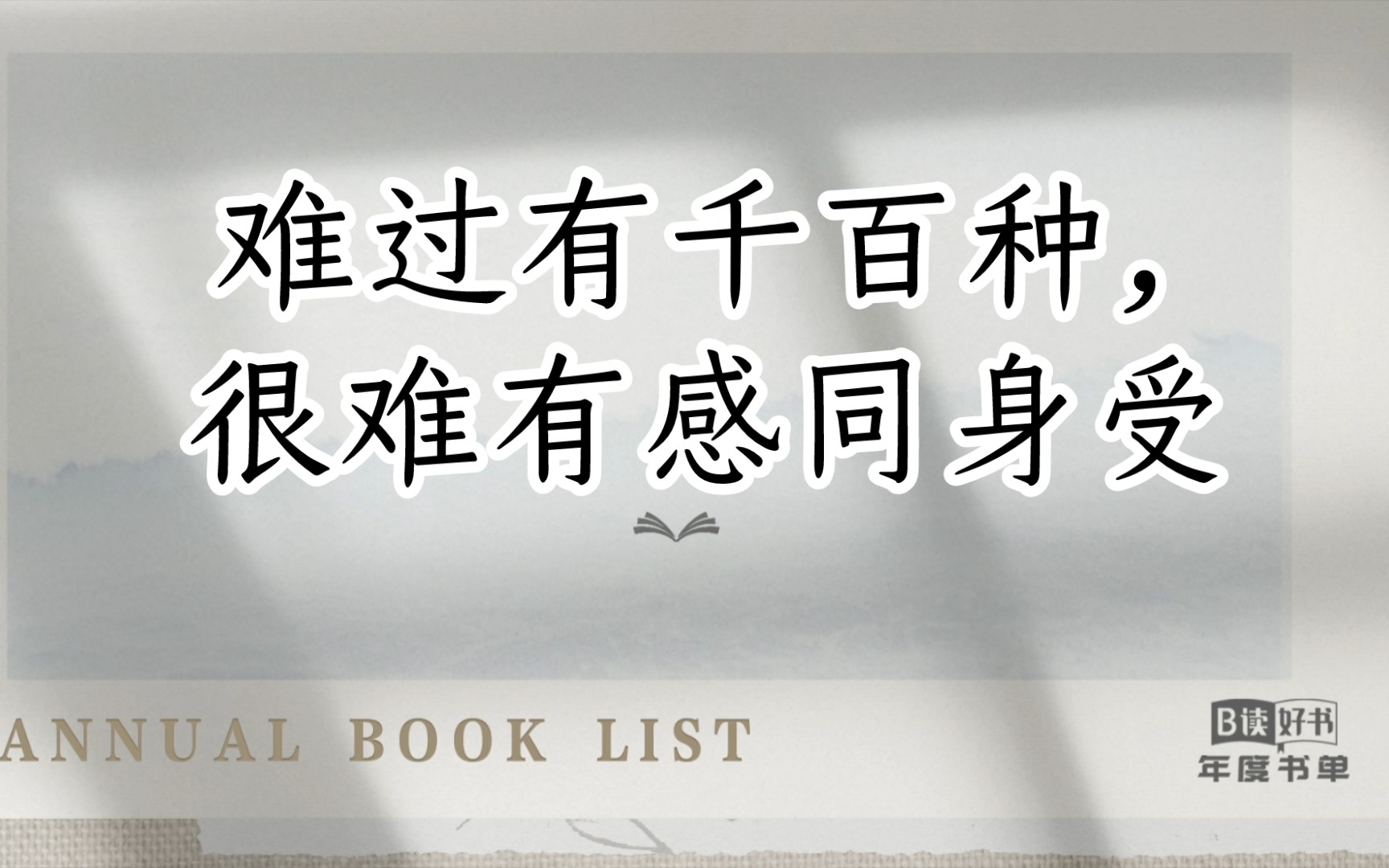 [图]“当你没有上进心的时候，你是在杀人，你不小心，杀了自己的人生。”‖城市是一个几百万人一起孤独生活的地方。