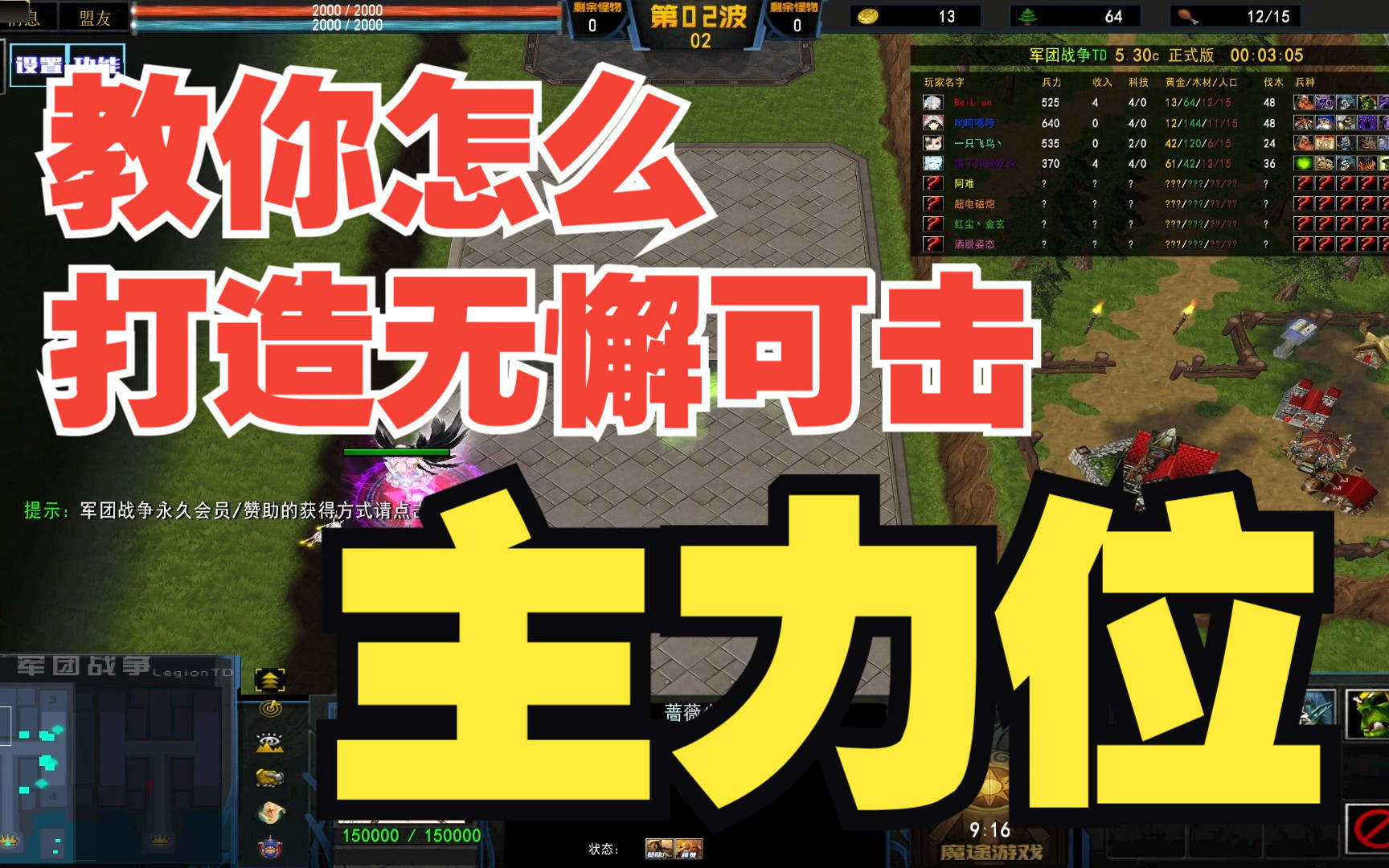 【军团战争】5.30 教你怎么打主力单机游戏热门视频