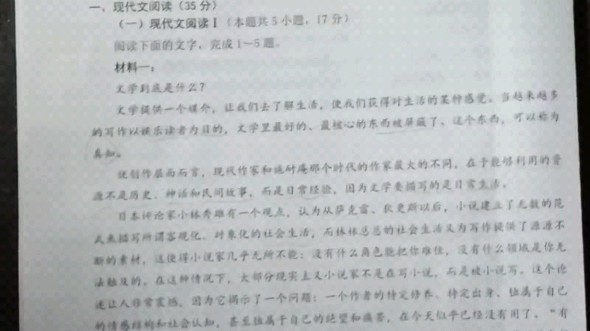 20222023学年山东省潍坊市五县高三联考卷及答案#潍坊联考#潍坊五县联考#山东高考全科参考答案哔哩哔哩bilibili