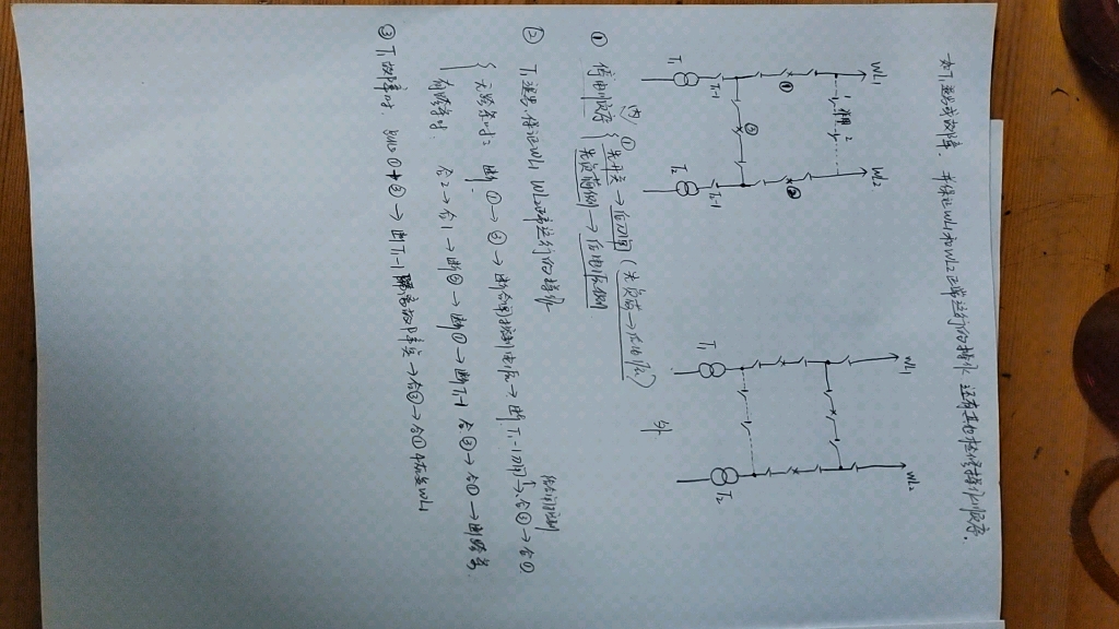 内桥接线时变压器退出运行操作步骤哔哩哔哩bilibili