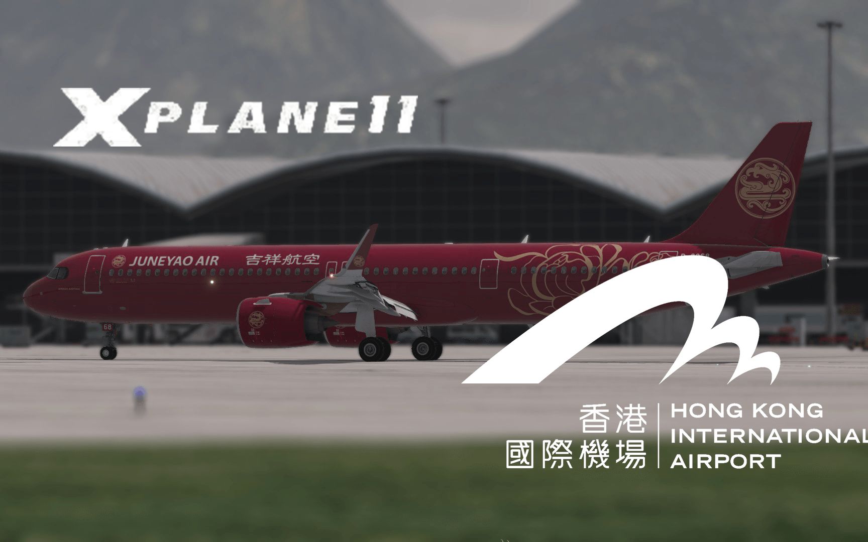 【xp11】吉祥航空a321 neo进近香港国际机场07l