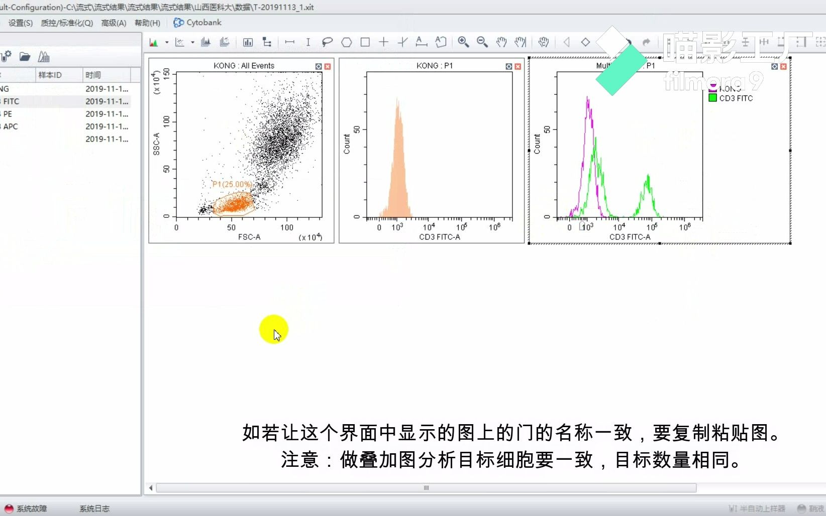 CytoFLEX 流式创建叠加图Video有字幕哔哩哔哩bilibili