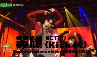 Download Video: 【NCT127】这场英雄的妆造很不错!丨“在黑暗的尽头 我焕然新生🔥”《英雄(Kick It)》正规三辑回归秀