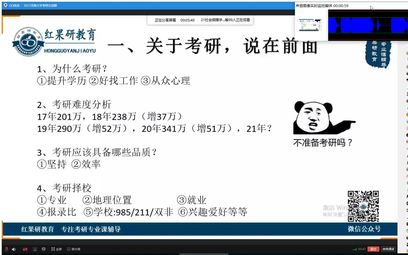 【红果研教育】2021考研 河海大学考研初试指导讲座哔哩哔哩bilibili