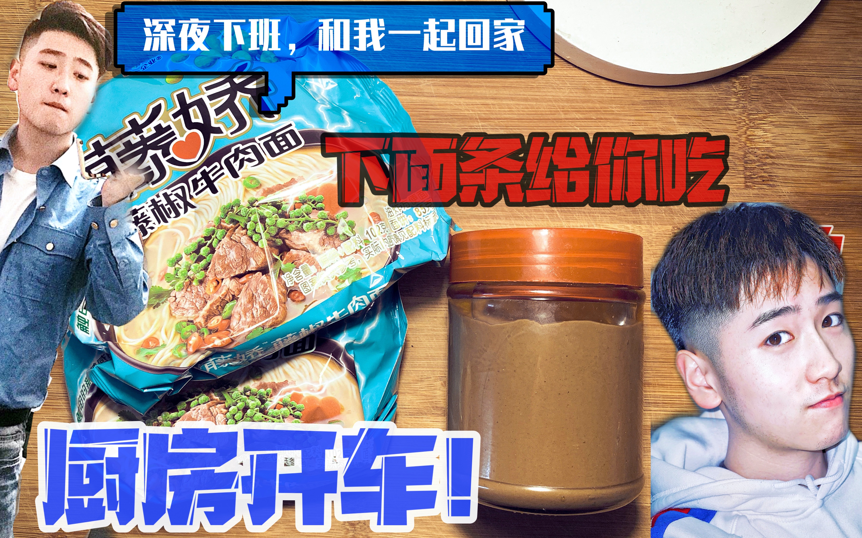 活动  帅哥深夜下班和你一起回家,下面条给你吃,厨房开车!