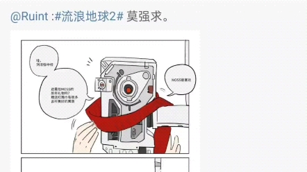 【图灵测试】流浪地球流浪三小时moss旋转3分钟吴京编不出来了满江红