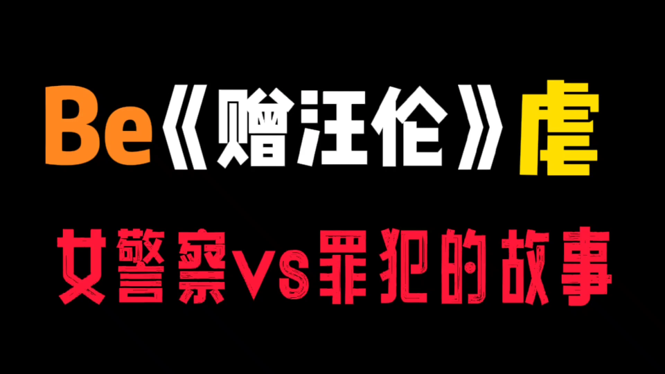 【Bg推文】短篇虐文‖你是我仅有的人生中唯一的光哔哩哔哩bilibili