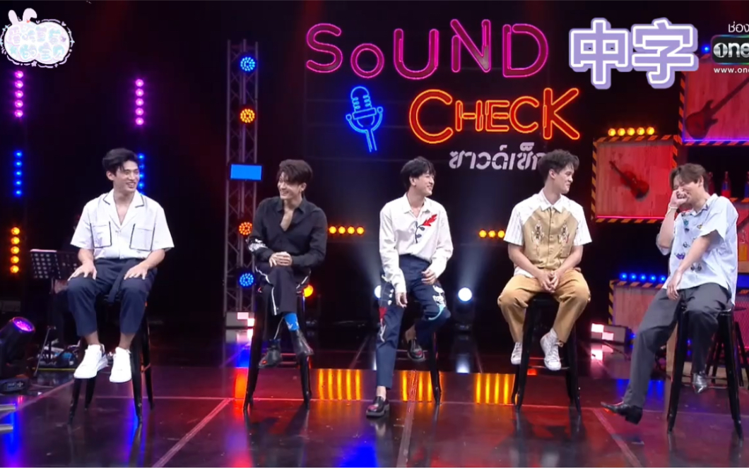 [图][泰剧你是我的晴空中字] 220127 Sound Check Suar,Boom,Jump,Kris,Porsche