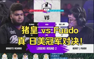 Download Video: 街霸6法国白金CPT6强：猪皇MenaRD vs Fuudo 真冠军对决！意想不到的发展！【秋千解说】