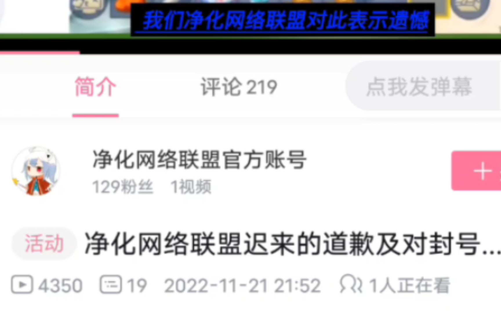 《网 JIAN 联》哔哩哔哩bilibili