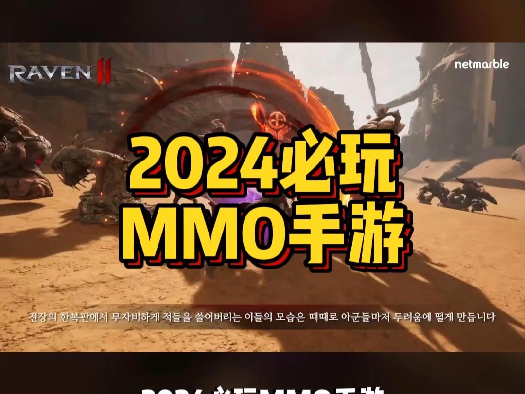 2024必玩mmo手游Raven2渡鸦2获取教程游戏推荐