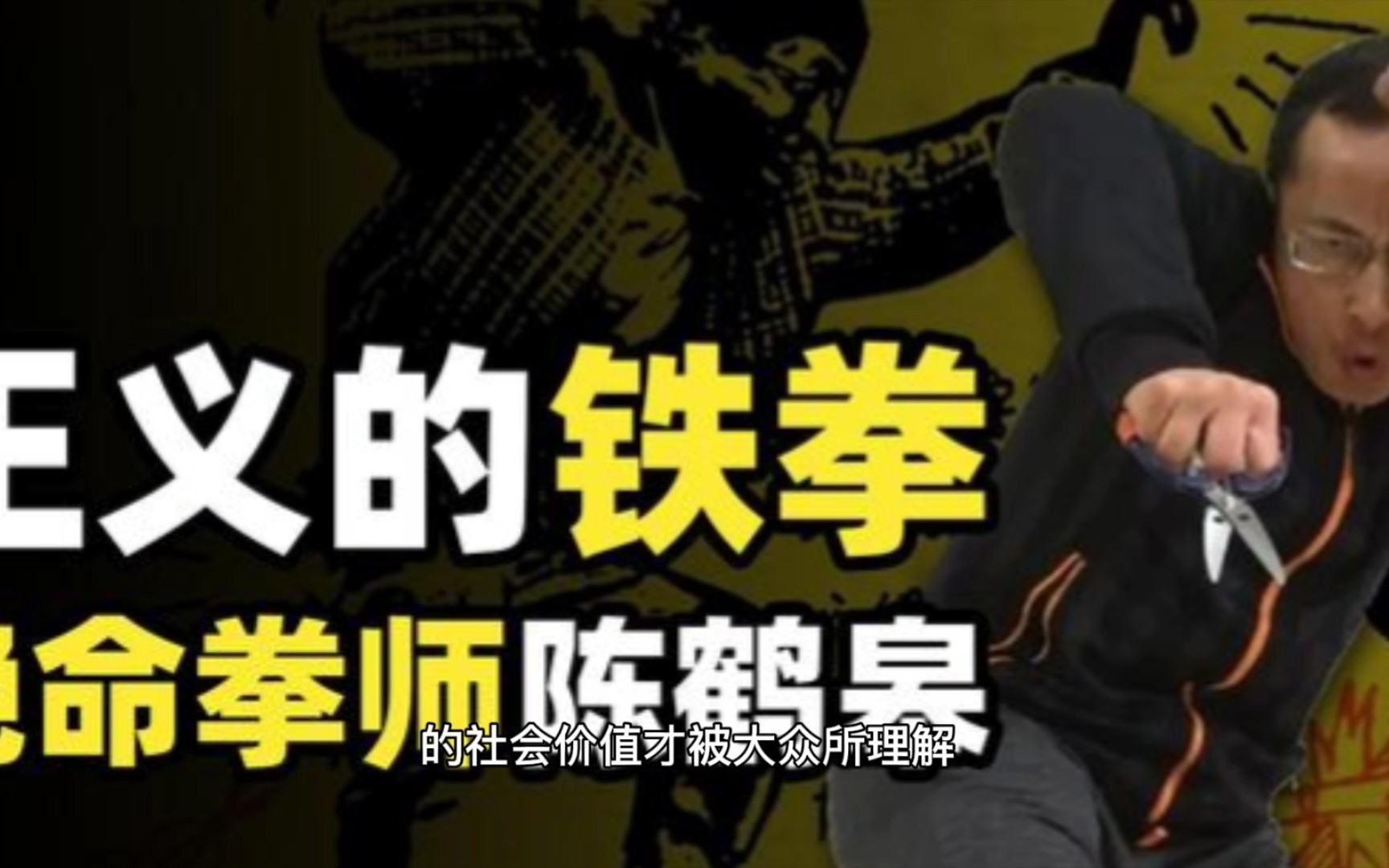 活动作品建国后唯一有击杀记录的门派疯狗拳法有多厉害