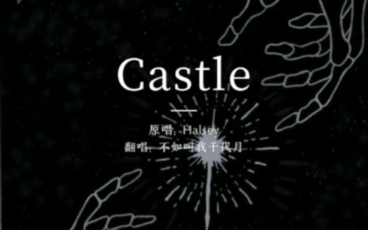 [图]《Castle》