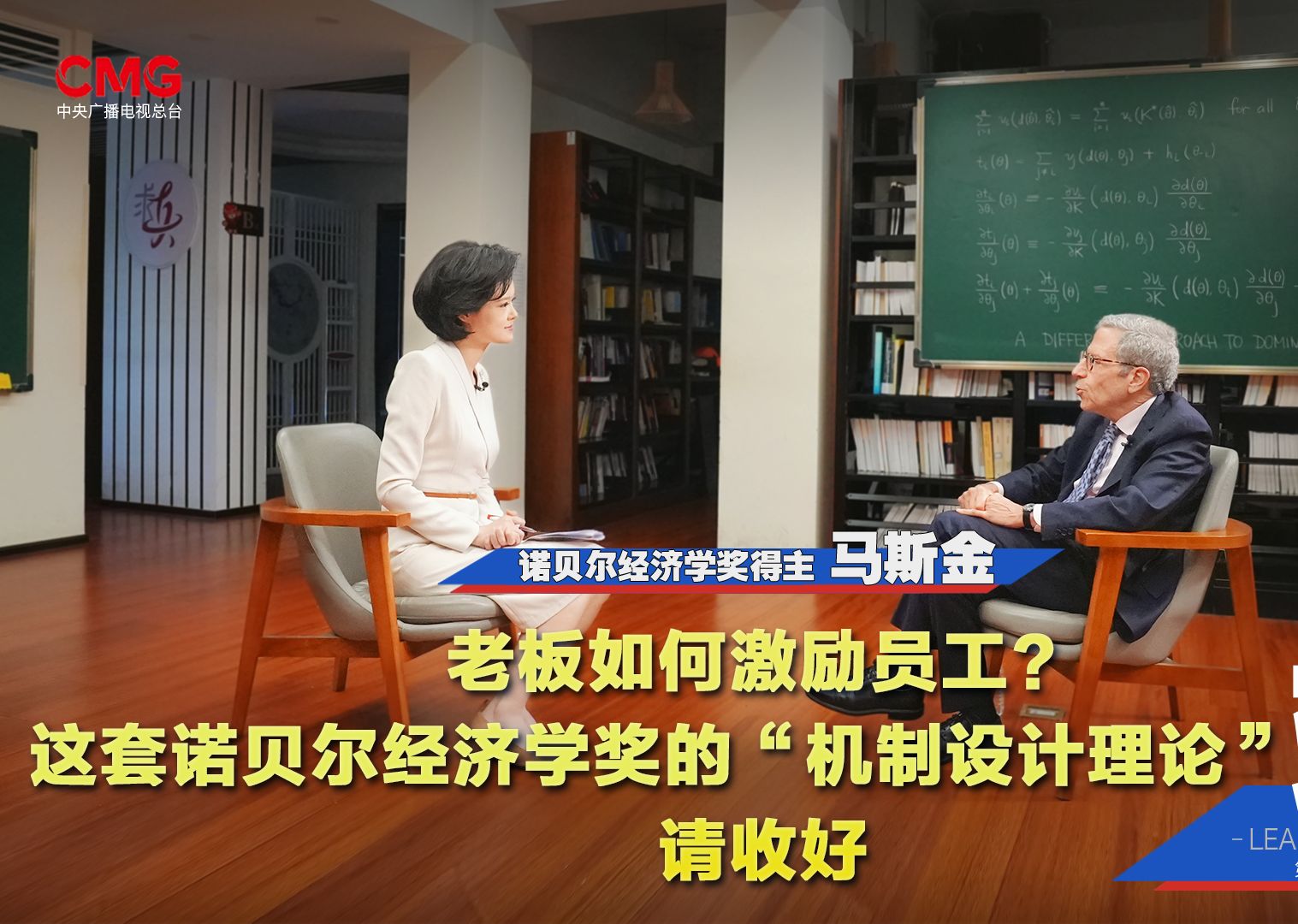 【中英双语双字】“机制设计理论”教你当老板!哔哩哔哩bilibili