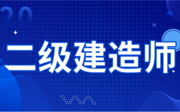 25.2Z204000 (4)违约责任及违约责任的免除和建设工哔哩哔哩bilibili