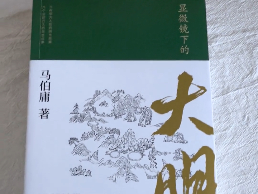 作者从明代的一系列罕见民间档案文书里,挖掘出这些尘封已久的故事.这些档案是中国历史中绝无仅有的奇迹,它们着眼于平民的政治生活,而且记录极为...