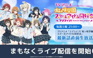 ラブライブ三昧 搜索结果 哔哩哔哩 Bilibili