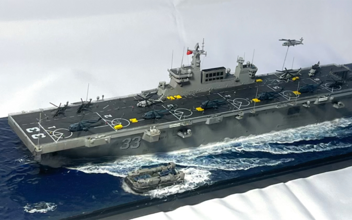 1/700 075人民海军安徽号两栖攻击舰 模型成品场景模型