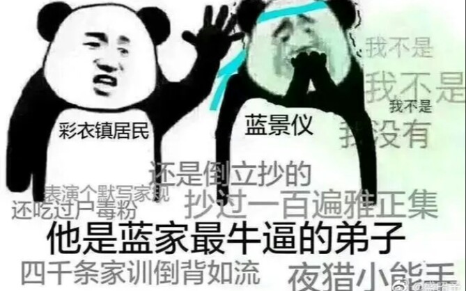 【蓝景仪】围观蓝景仪如何打破一条条家规,不愧是四千家规养出的第一嘴炮,我景仪阔爱!哔哩哔哩bilibili