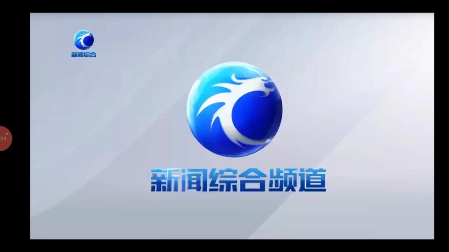 龙游新闻综合频道闭台20241130哔哩哔哩bilibili