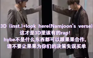 Download Video: 3D (inst.)+look here(Namjoon's verse)这才是3D里该有的rap！请不要让果果为你们的决策失误买单