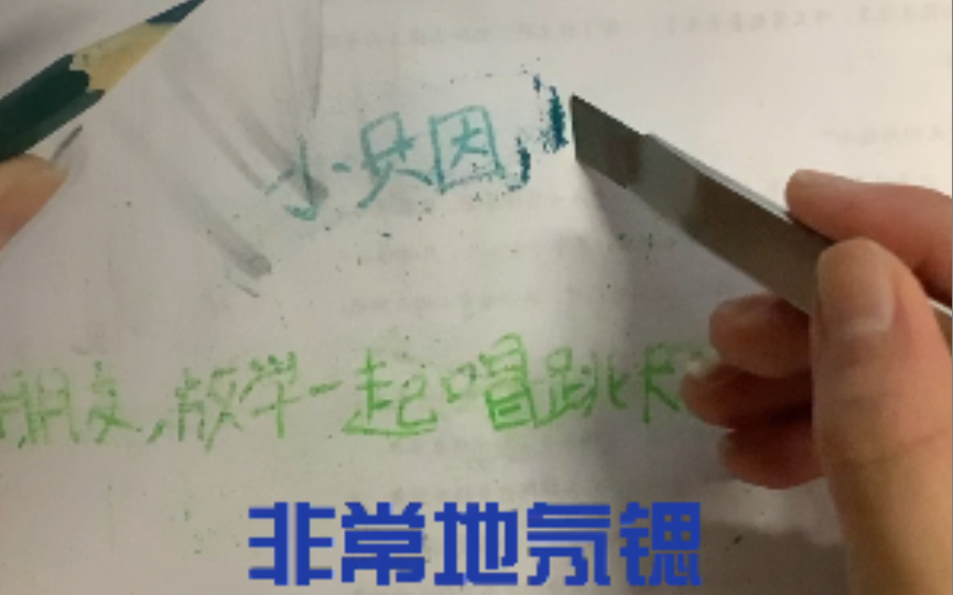 [图]奇怪的小纸条隐藏字