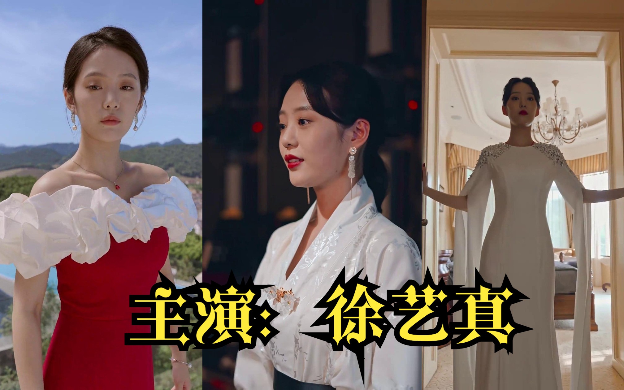 没有樾樾的真真(徐艺真主演)9