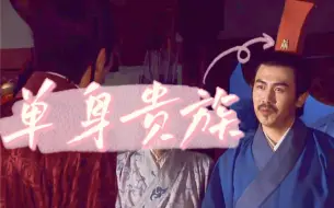 Télécharger la video: 【三国 | 光棍节】大概是钟会的个人主题曲 | 单身贵族