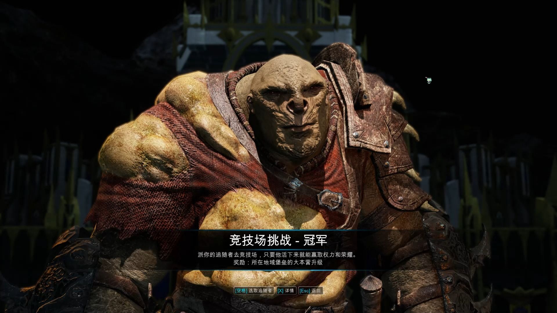 中土世界64:战争之影64 魔多守护者(兽人版本)