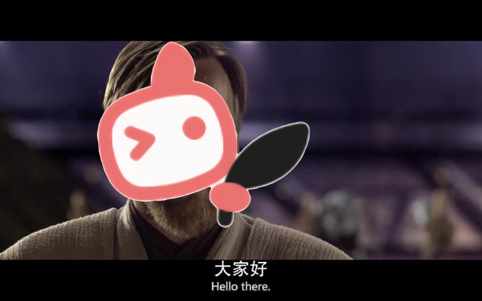 极其生草用ai续写人品王hellothere名场面大统领欧比旺