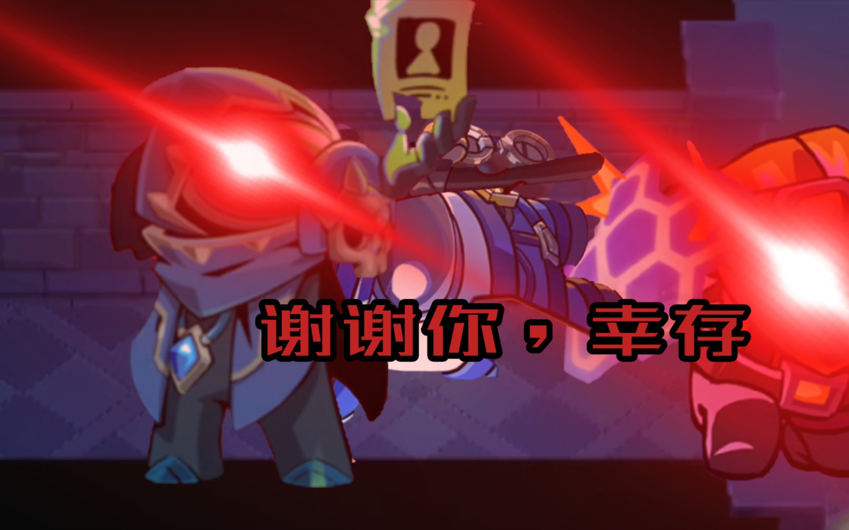 太空行动剧场(114期)幸存者三杀