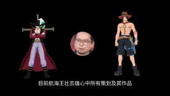 壮志雄心中所有策划及其作品