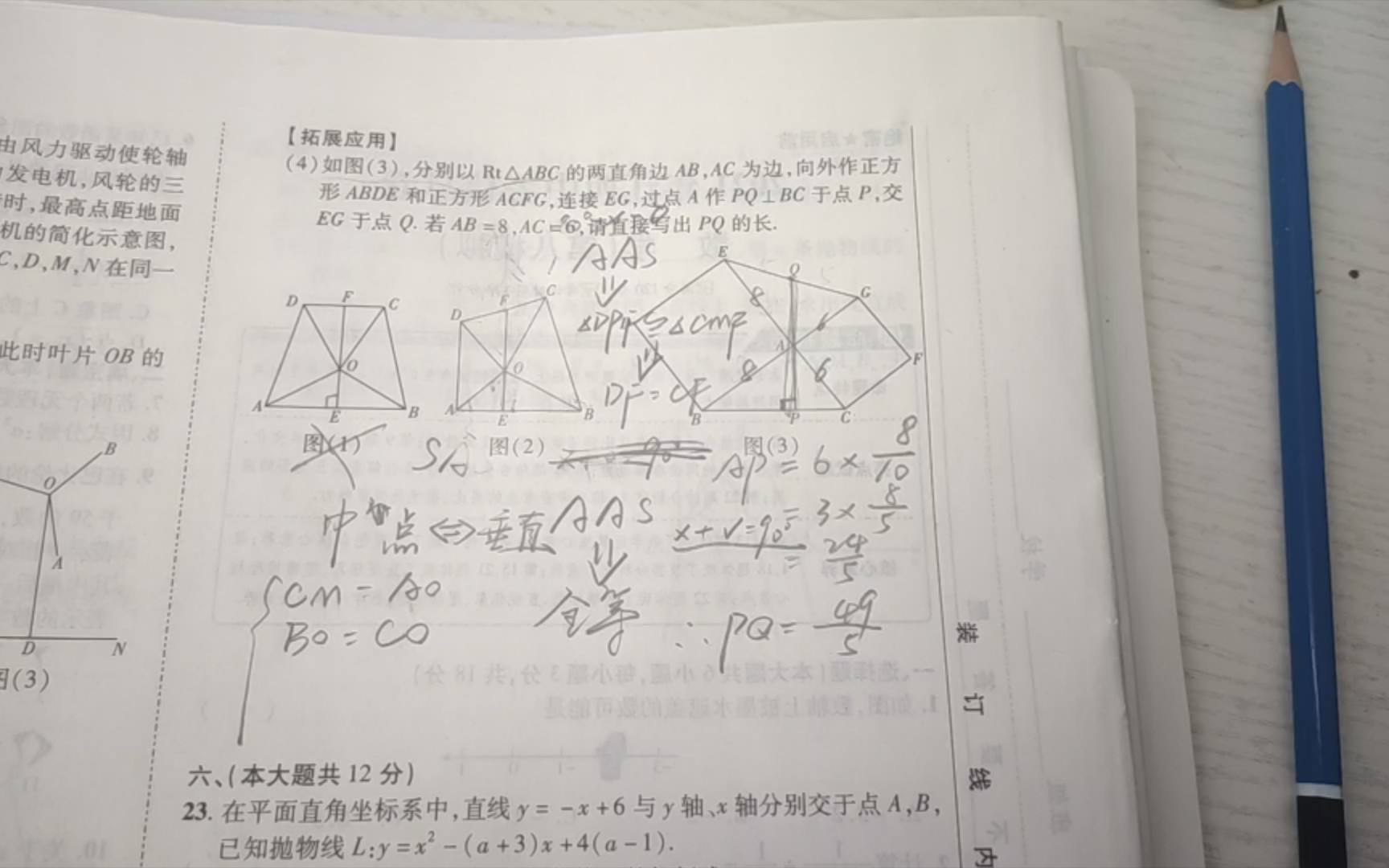 「晴九冲鸭」有关婆罗摩笈多的经典几何模型哔哩哔哩bilibili