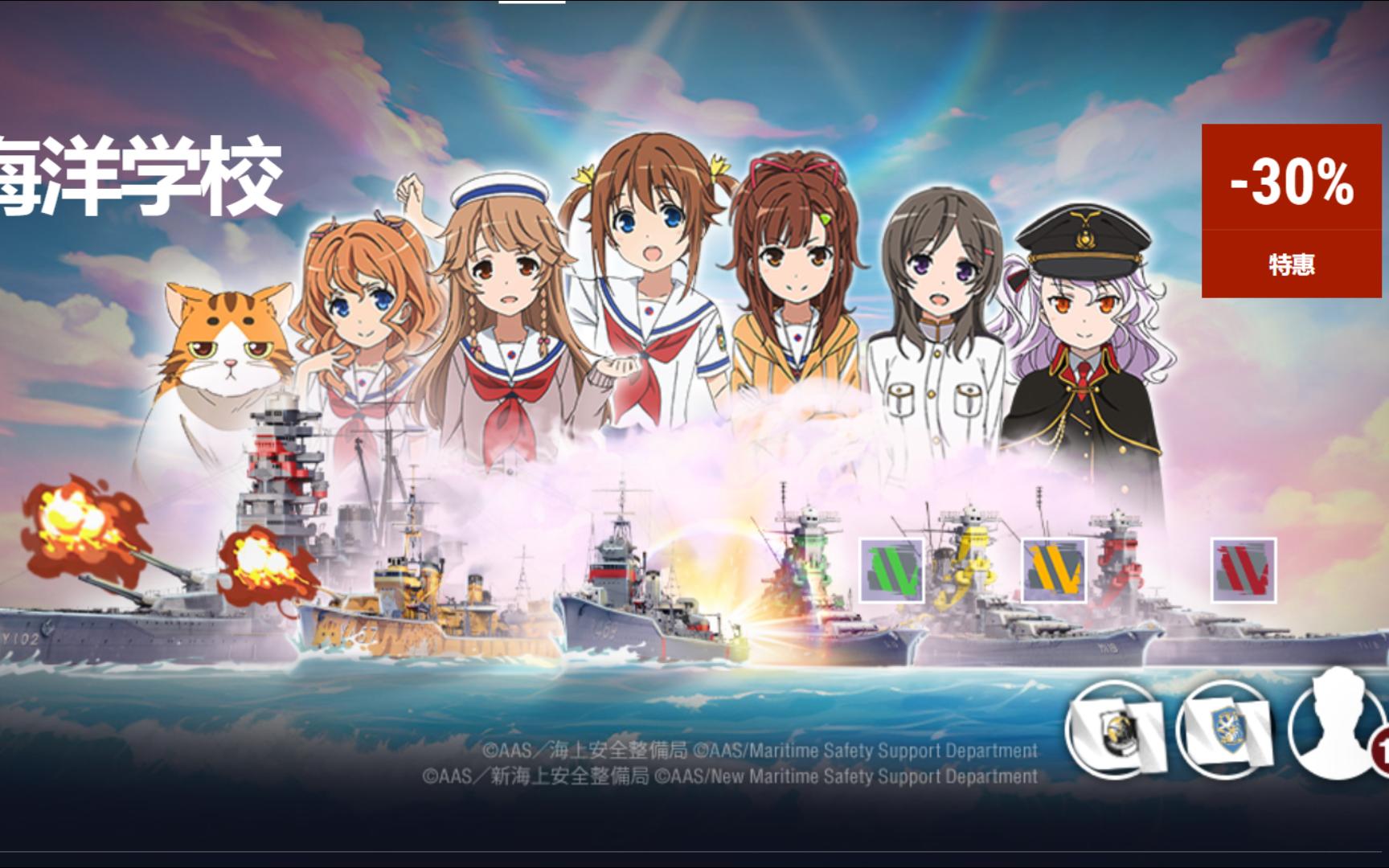 高校舰队购买攻略(白嫖大和涂装,加成包,日德双系舰长,港口舔船,晴风