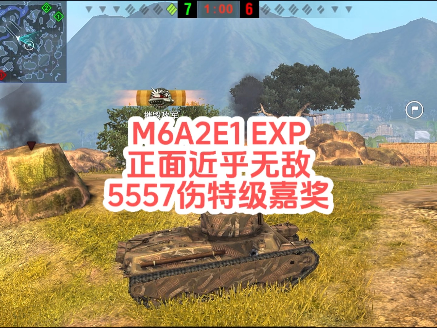 M6A2E1 EXP,正面近乎无敌,5557伤特级嘉奖 坦克世界闪击战手机游戏热门视频