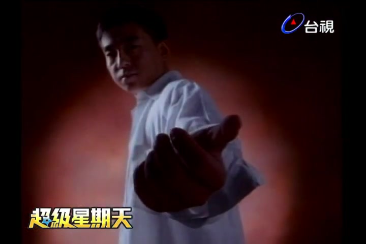 [图]1995 吕方 朋友别哭 MV 超級星期天CUT版