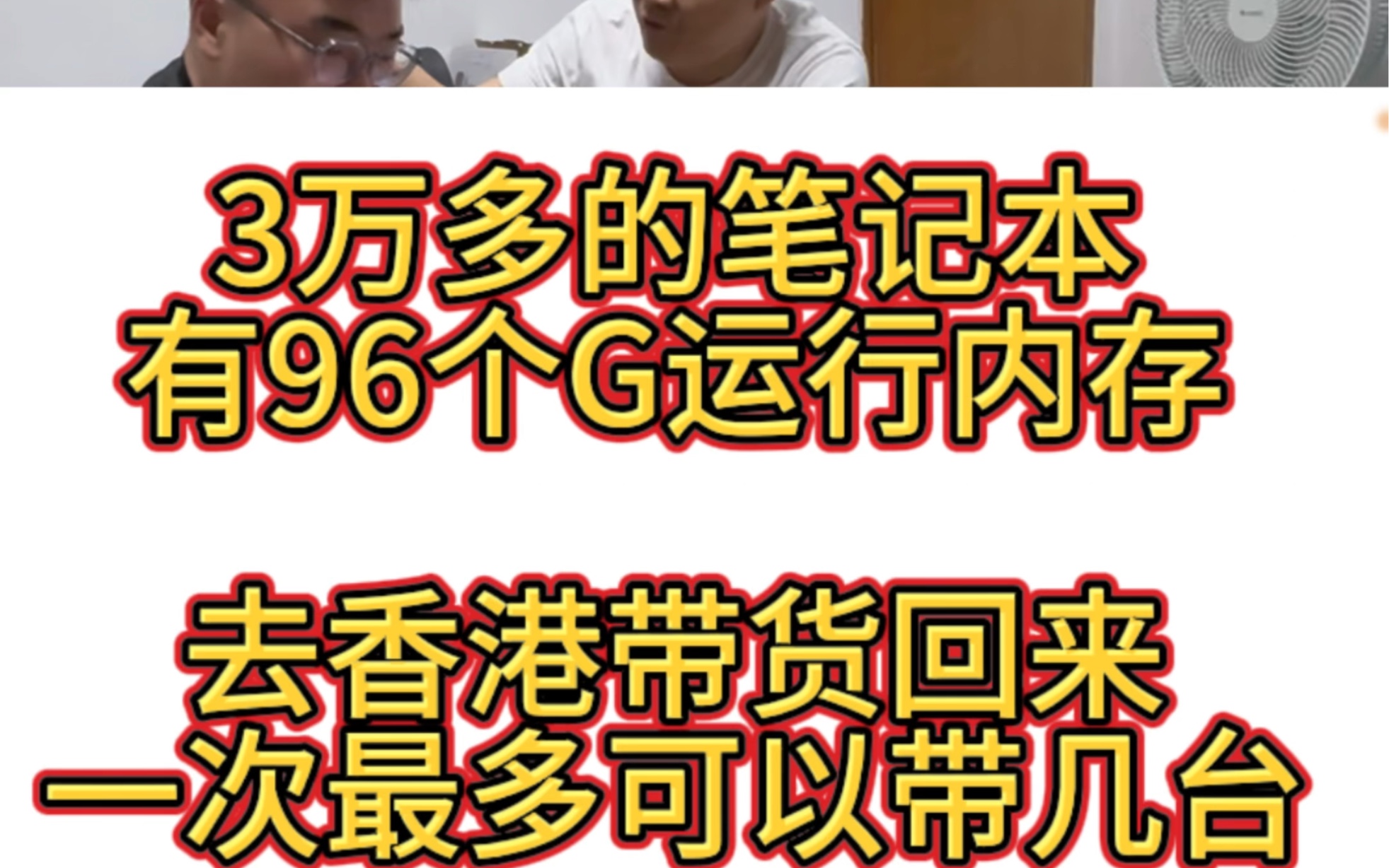 去香港买手机一次最多可以带几台回来?什么是配置锁机器?哔哩哔哩bilibili