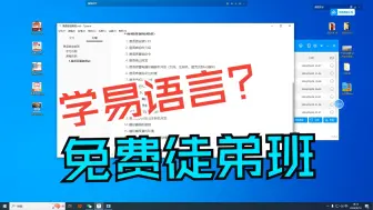 下载视频: 1.易语言徒弟班-易语言零基础入门到网页填表APP脚本post协议注册机开发