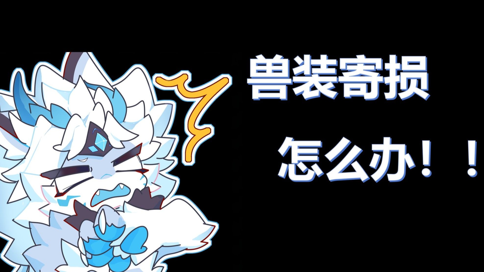 职场小烈/冲吧烈子! 全五季 50集全（超清中字）-叫我黯冕也行-默认收藏夹-哔哩哔哩视频