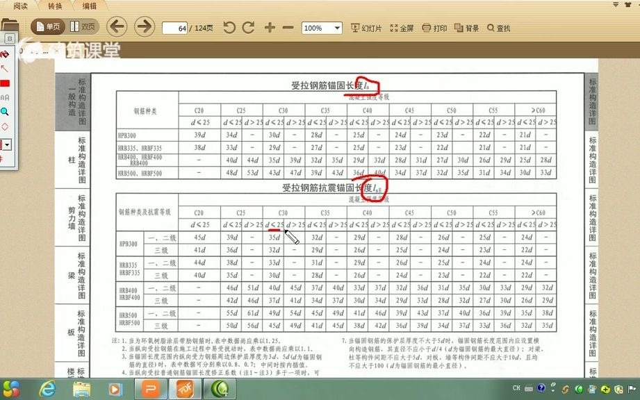 16G101新增内容讲解哔哩哔哩bilibili