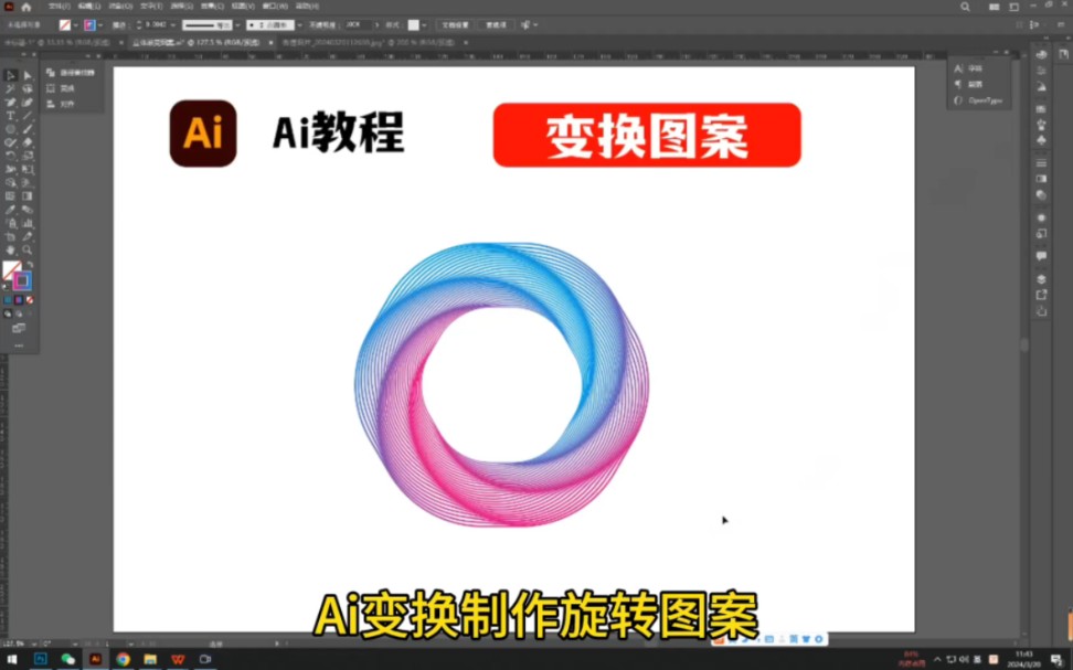 Ai变换制作旋转图案哔哩哔哩bilibili